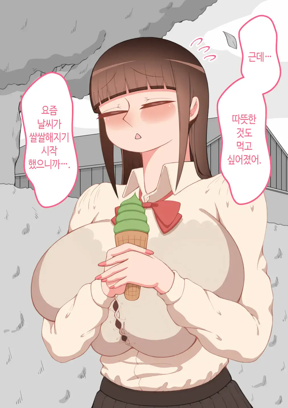 "Kanojo Wa Nerawareteiru" ~Sex Hen~ Ch. 2 | 그녀는 노려지고 있다 ~섹스편~ 2